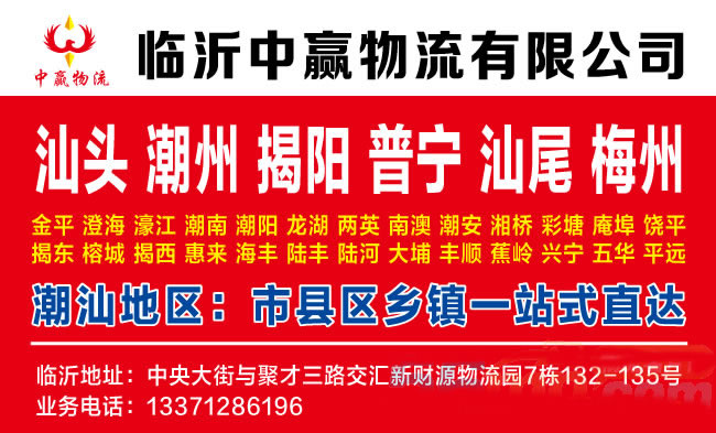 临沂到喀什物流公司-临沂中赢物流